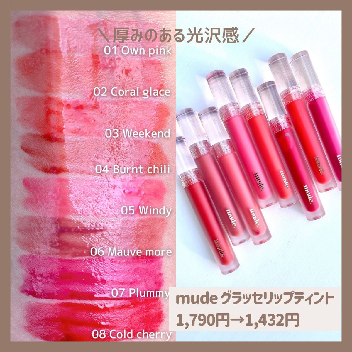 PERFECT DIARY (パーフェクトダイアリー)名刺リップ・トキメキ限定/PERFECT DIARY/リップグロスを使ったクチコミ（2枚目）