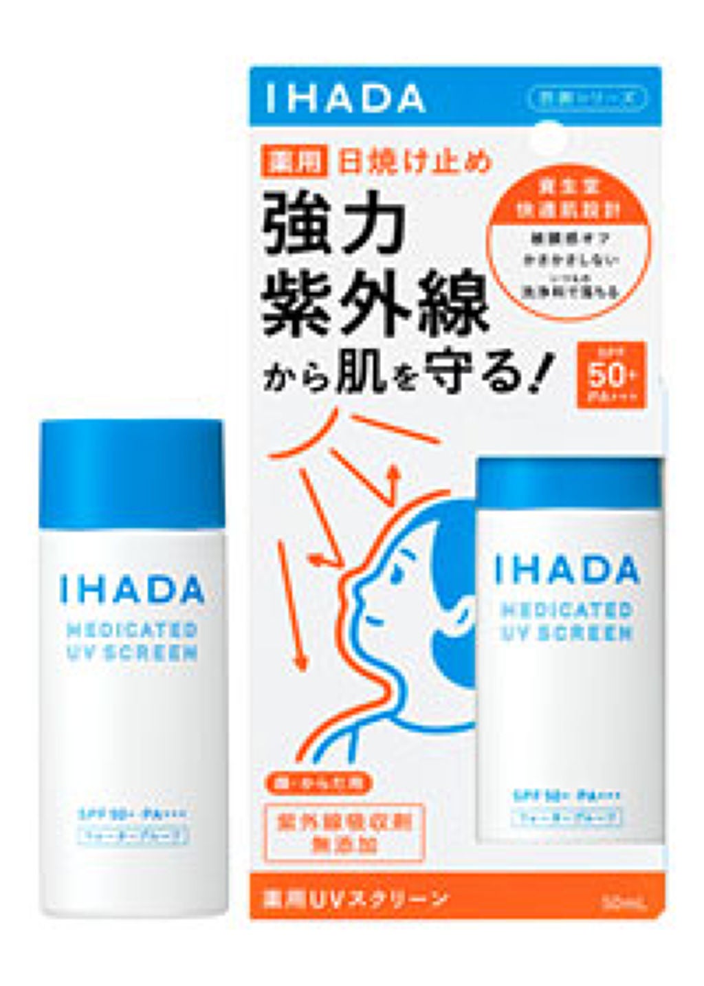 薬用UVスクリーン IHADA