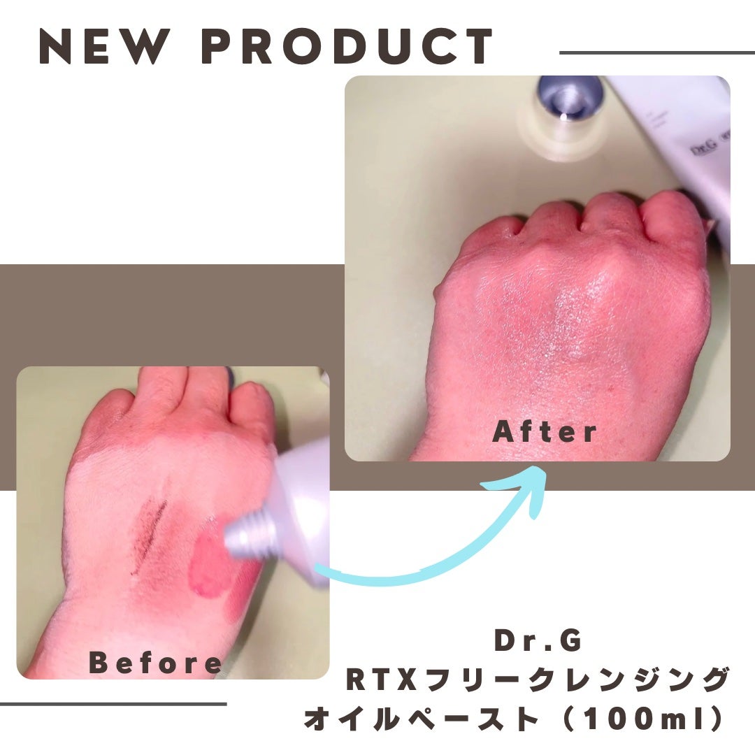 RTXフリークレンジングオイルペースト/Dr.G/オイルクレンジングを使ったクチコミ(4枚目)
