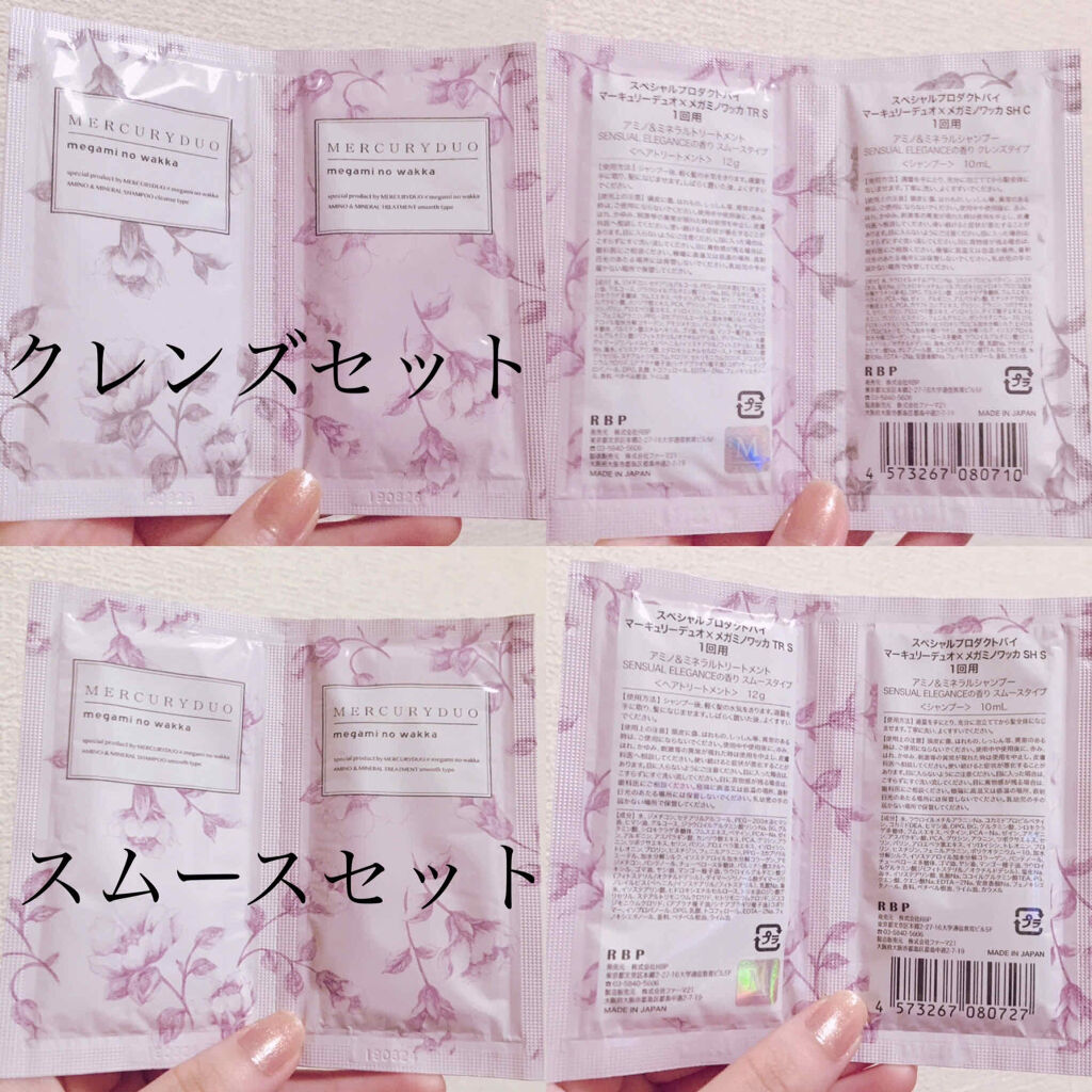 MERCURYDUOシャンプー・トリートメント【モイストタイプ】/R&/市販シャンプーを使ったクチコミ（3枚目）