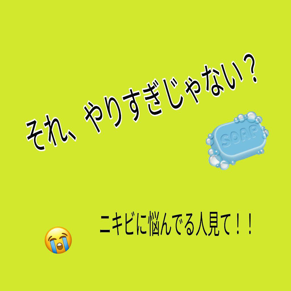 赤箱 (しっとり)/カウブランド/洗顔石鹸を使ったクチコミ（1枚目）