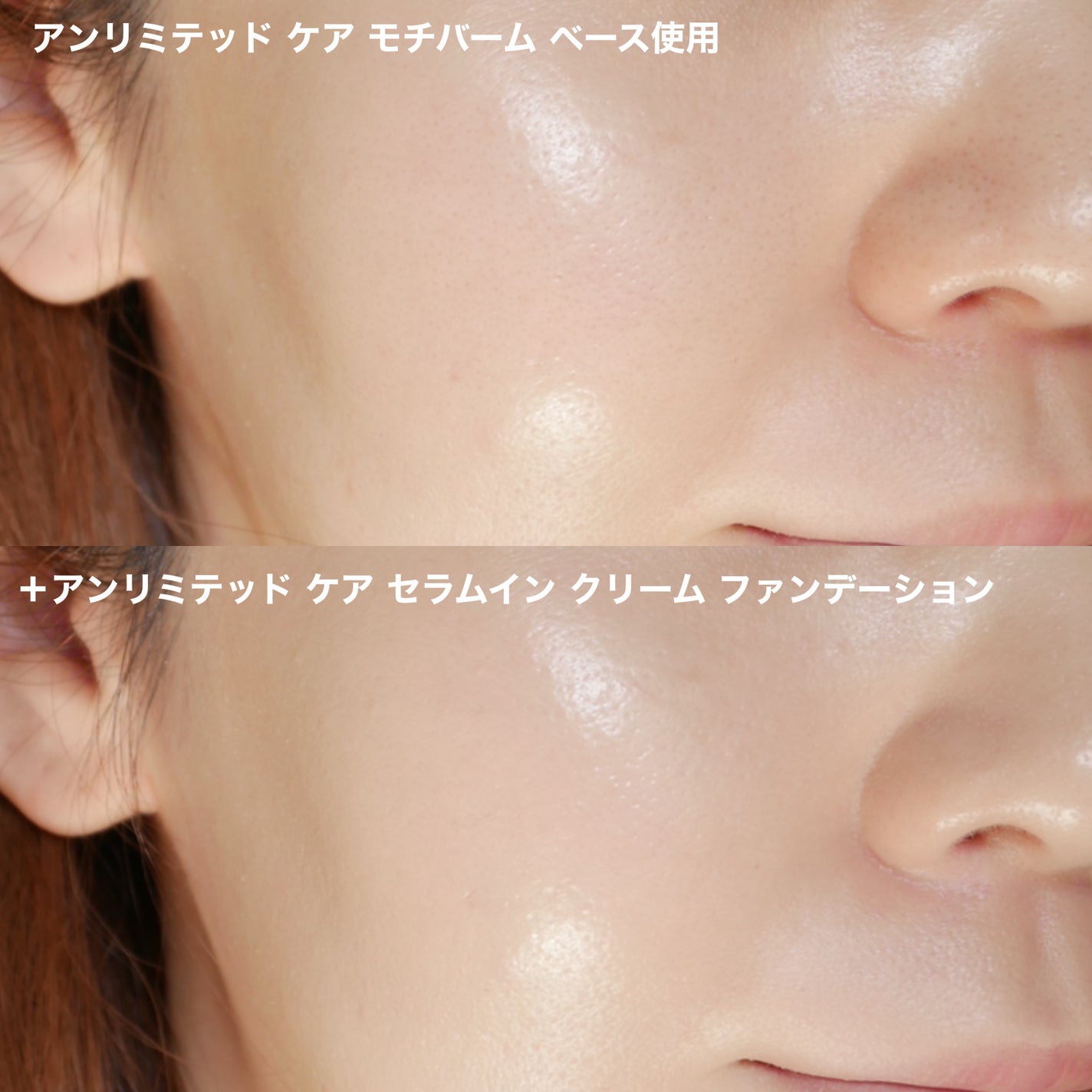 アンリミテッド ケア モチバーム ベース/shu uemura/化粧下地を使ったクチコミ(8枚目)