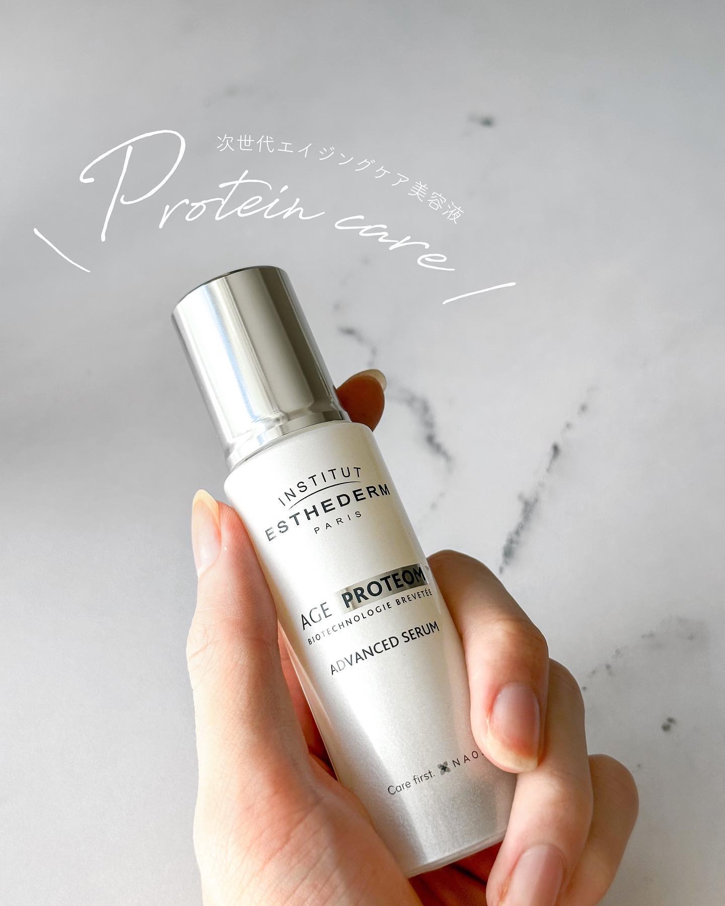 エージプロテオム/エステダム/美容液を使ったクチコミ（1枚目）