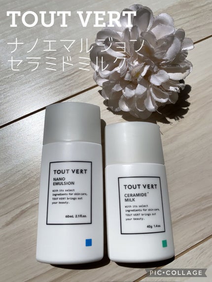 セラミドミルク/TOUT VERT/乳液を使ったクチコミ(1枚目)