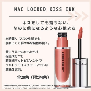 M·A·C ロックド キス インク リップカラー/M・A・C/口紅を使ったクチコミ（2枚目）