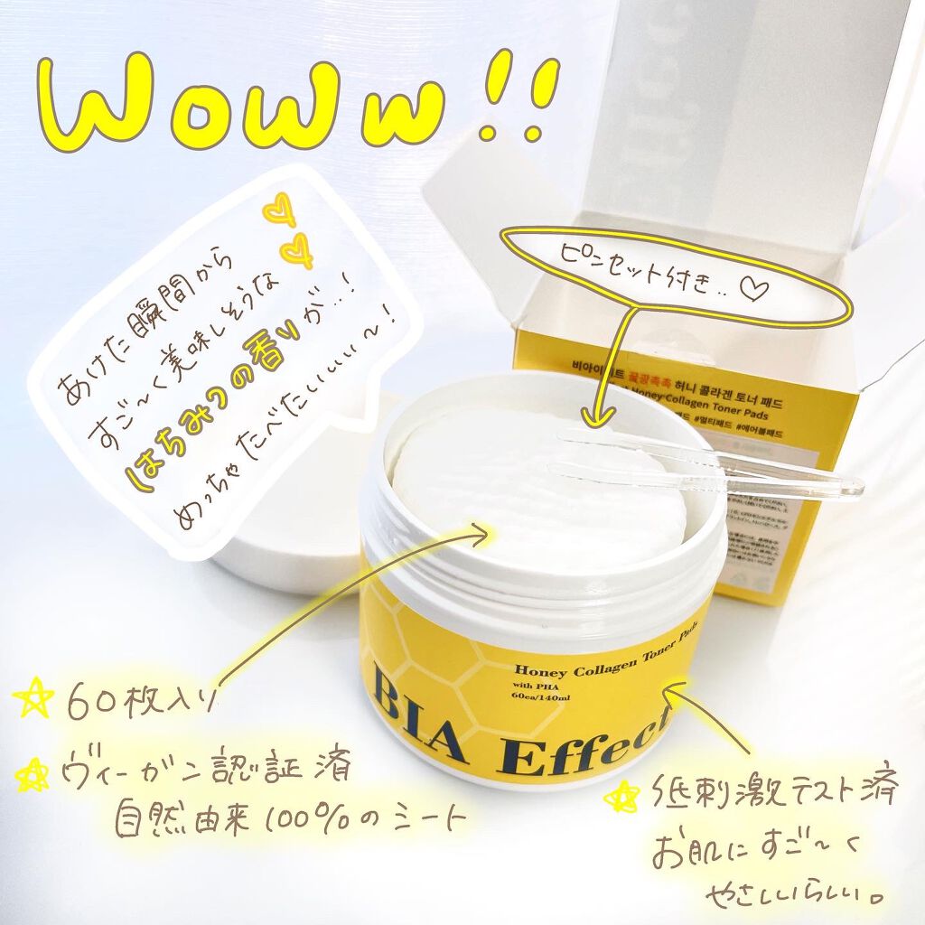 はちみつコラーゲントナーパッド/BIA Effect/トナーパッドを使ったクチコミ（3枚目）