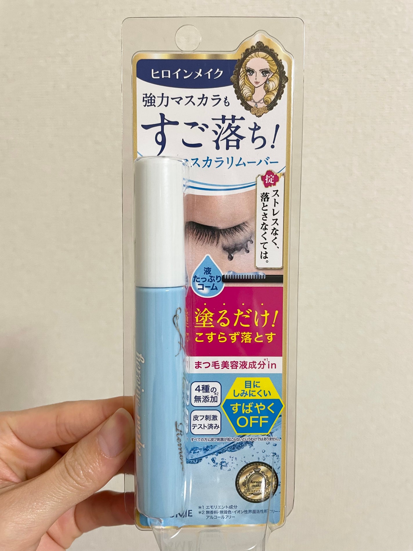 ヒロインメイクSP スピーディーマスカラリムーバー/ヒロインメイク/ポイントメイクリムーバーを使ったクチコミ(1枚目)