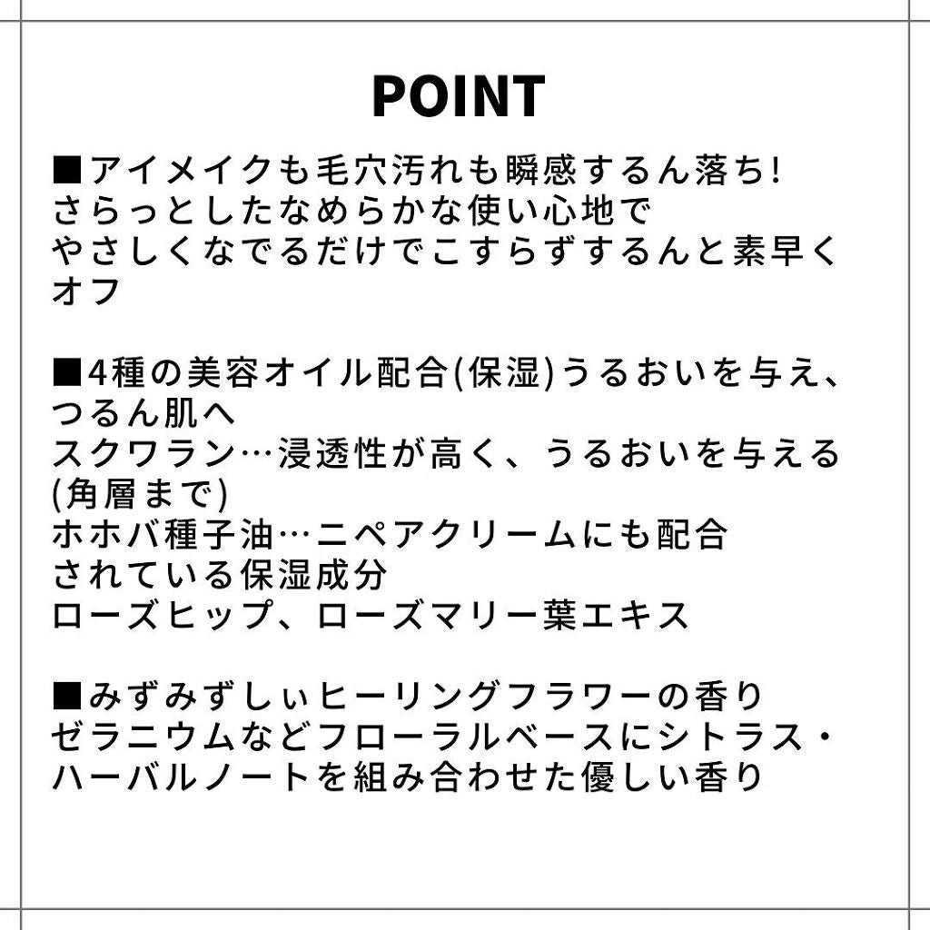 ニベア クレンジングオイル ディープクリア/ニベア/オイルクレンジングを使ったクチコミ(2枚目)