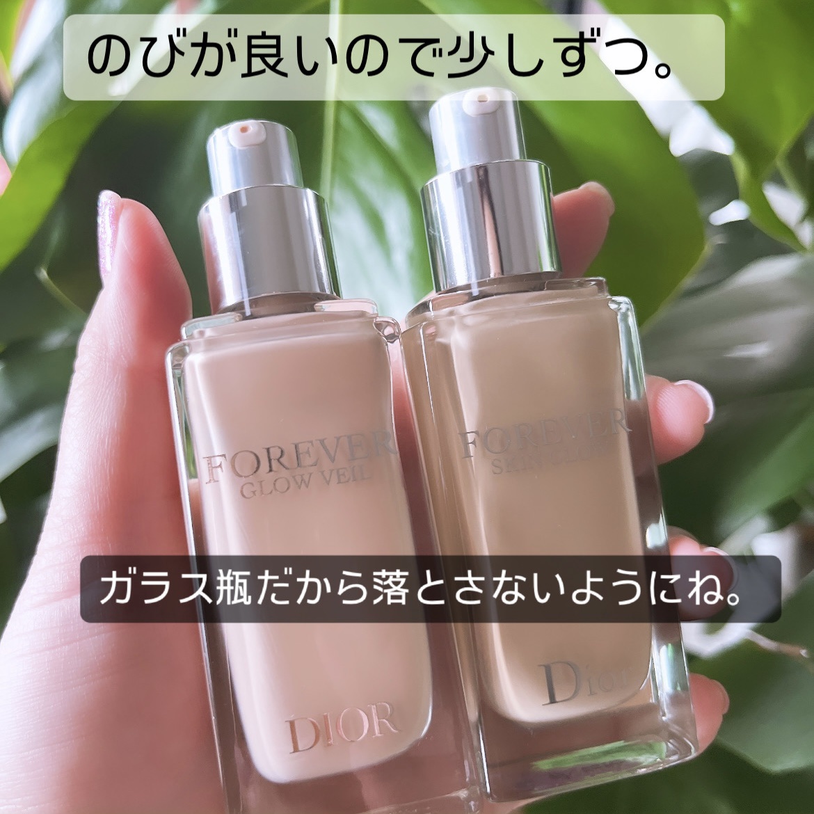 ディオールスキン フォーエヴァー グロウ ヴェール /Dior/化粧下地を使ったクチコミ（3枚目）