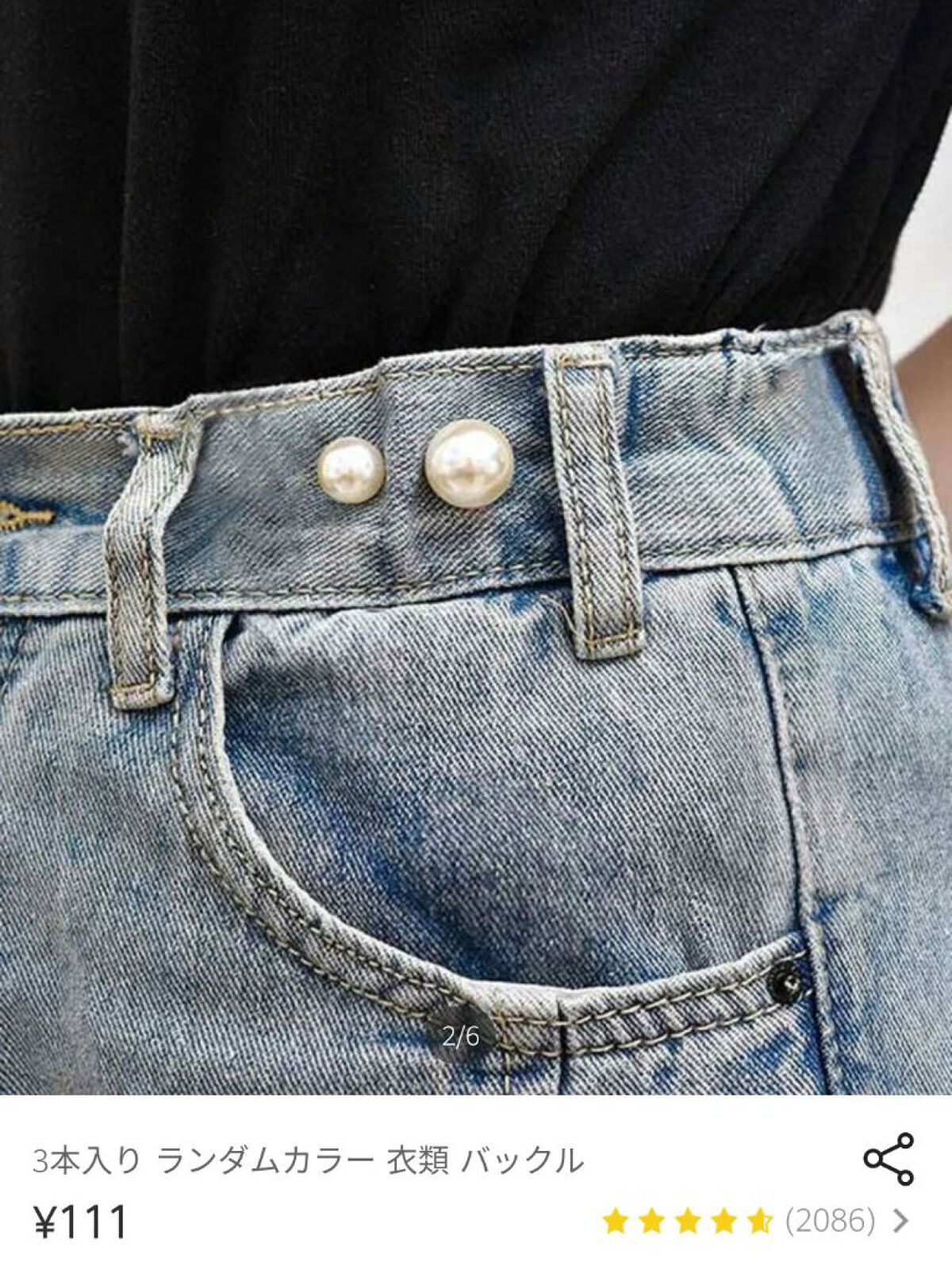 さば☁︎︎フォロバ100 on LIPS 「こんにちは~!さば︎︎☁︎︎です!突然ですが写真のもの、なんだ..」(3枚目)