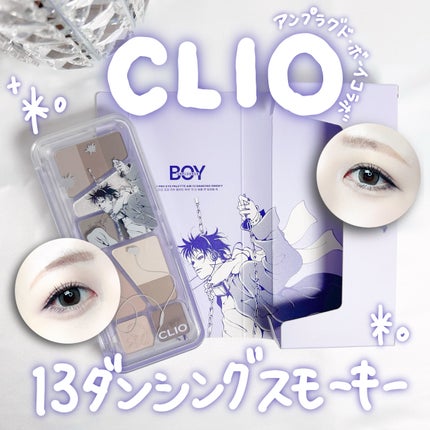プロ アイ パレット エアー/CLIO/アイシャドウパレットを使ったクチコミ(1枚目)