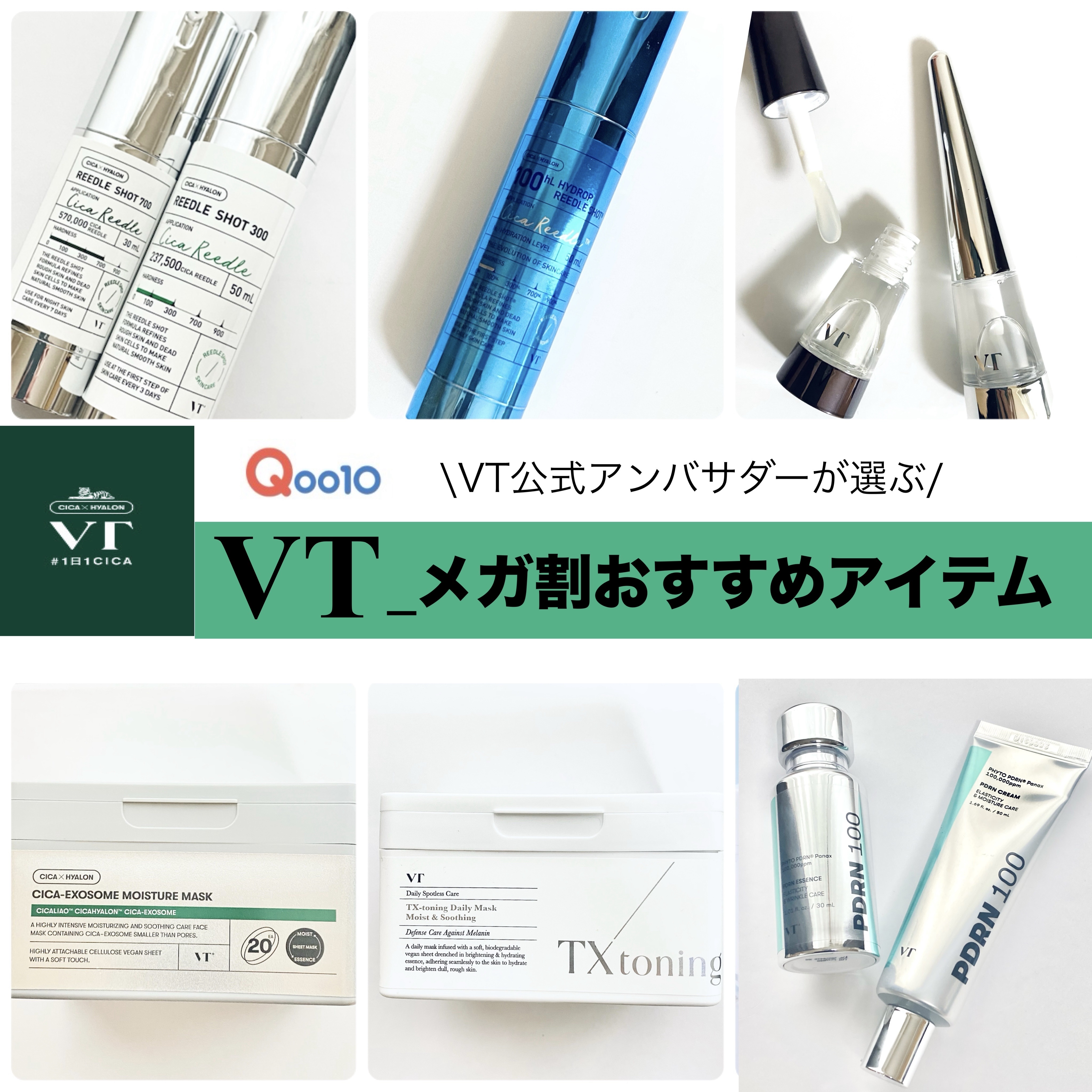 CICA エクソソーム モイスチャー マスク/VT/シートマスク・パックを使ったクチコミ（1枚目）