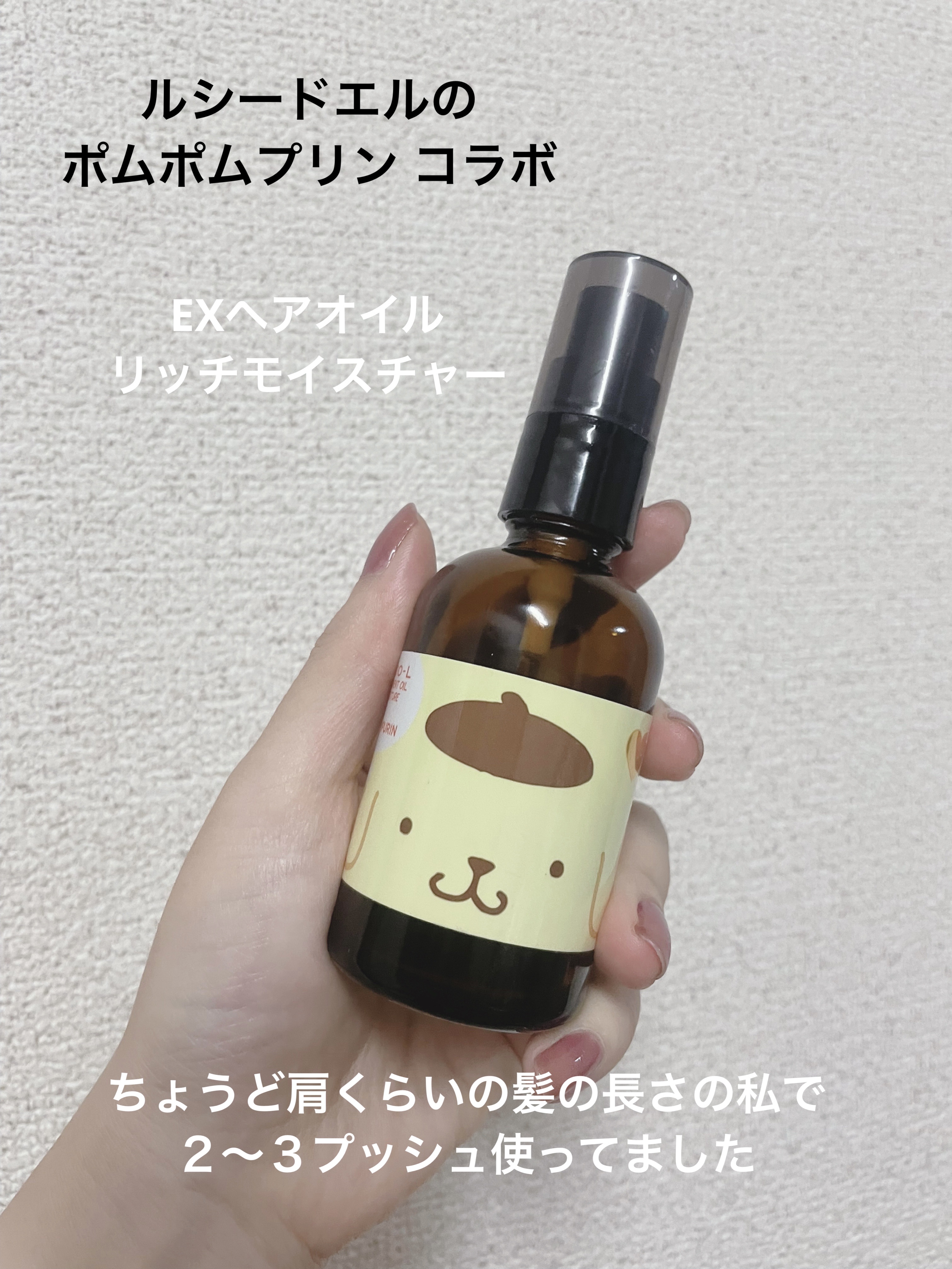 エッセンスインヘアミルク/オルビス/ヘアミルクを使ったクチコミ（2枚目）