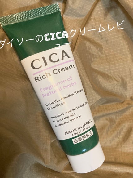 CICA リッチクリーム D/DAISO/フェイスクリームを使ったクチコミ(1枚目)
