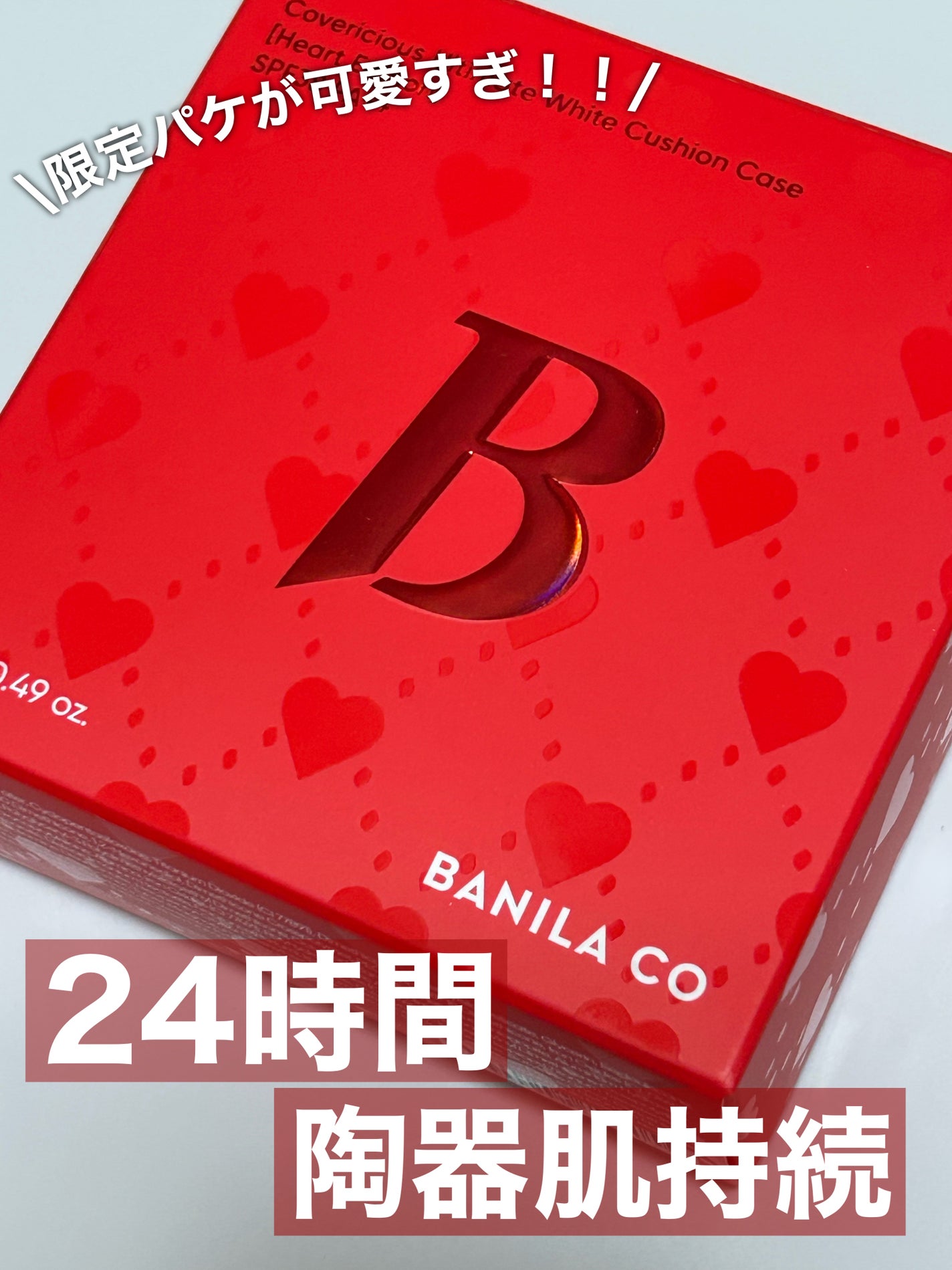 カバーリシャス アルティメット ホワイトクッション モイスチャー/BANILA CO/クッションファンデーションを使ったクチコミ(1枚目)