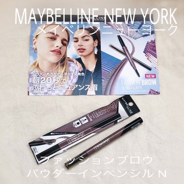 ファッションブロウ パウダーインペンシル N/MAYBELLINE NEW YORK/アイブロウペンシルを使ったクチコミ（1枚目）