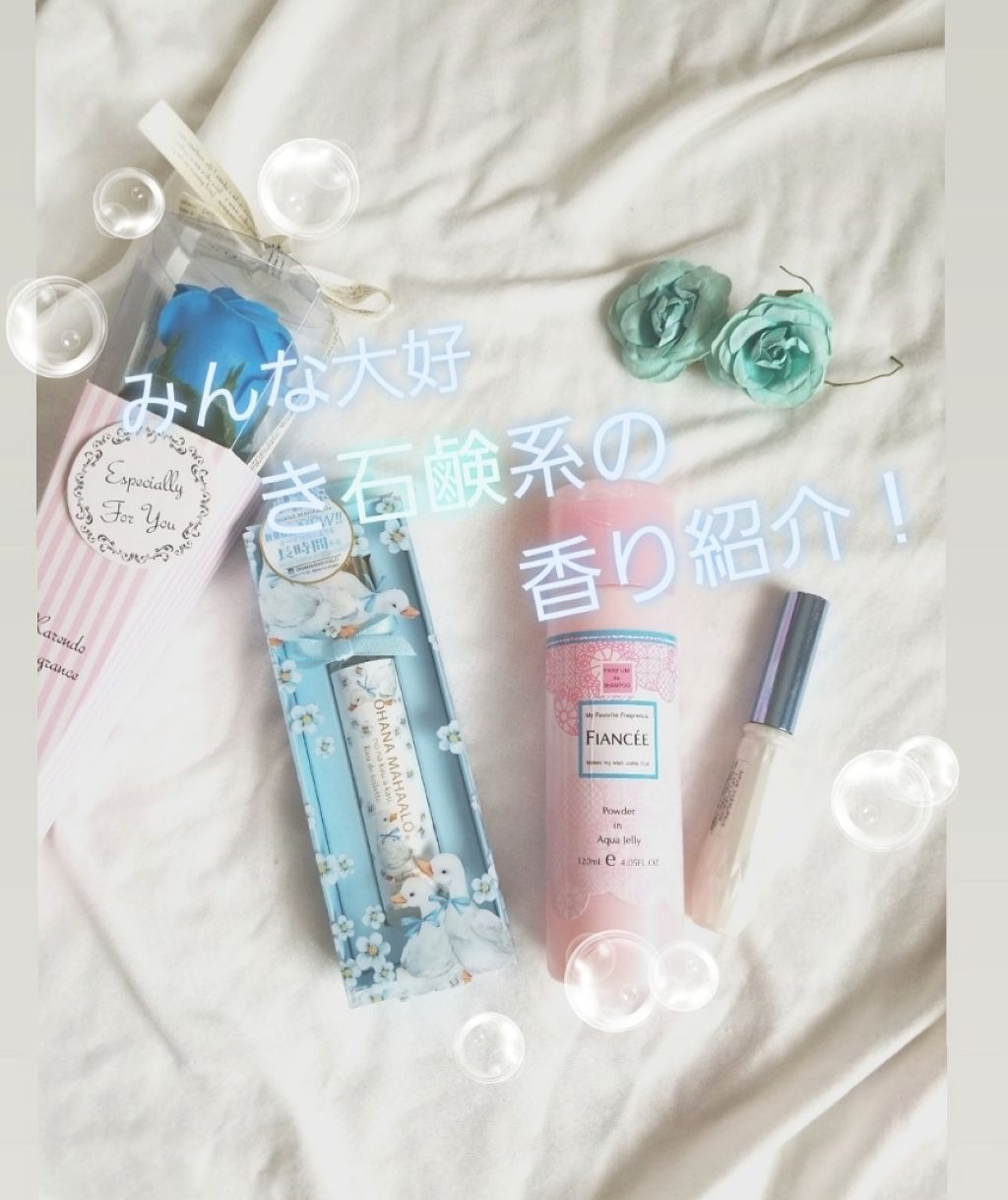 ジェルフレグランス シャボン/フィアンセ/香水(レディース)を使ったクチコミ(1枚目)