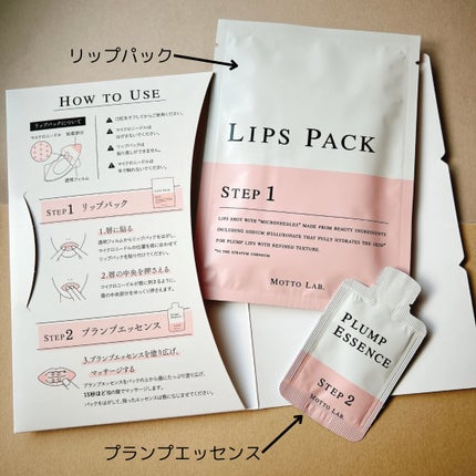 LIPS SHOT/MOTTO LAB./リップマスクを使ったクチコミ(5枚目)