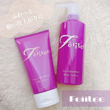 Feiitee シャンプー/トリートメントのクチコミ「ふわっと軽い✨
サラサラヘアに😌

Feiitee（フェイーティー）
シャンプー＆トリートメン.....」（1枚目）