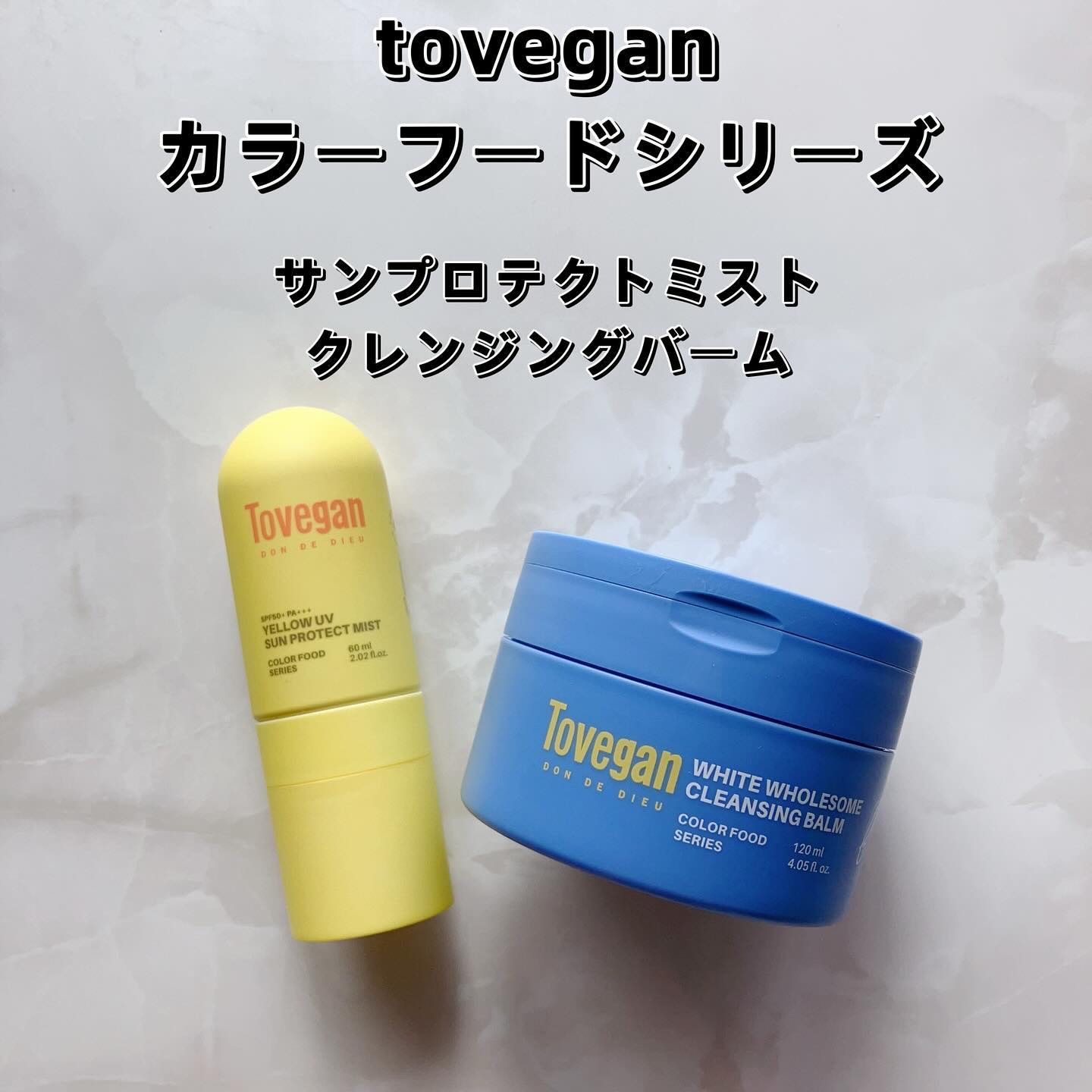 カラーフードシリーズ イエローUVサンプロテクトミスト SPF50+ PA+++/Tovegan/日焼け止めミスト・スプレーを使ったクチコミ（1枚目）