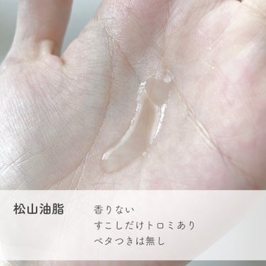 保湿浸透水モイストリッチ/肌をうるおす保湿スキンケア/化粧水を使ったクチコミ（3枚目）