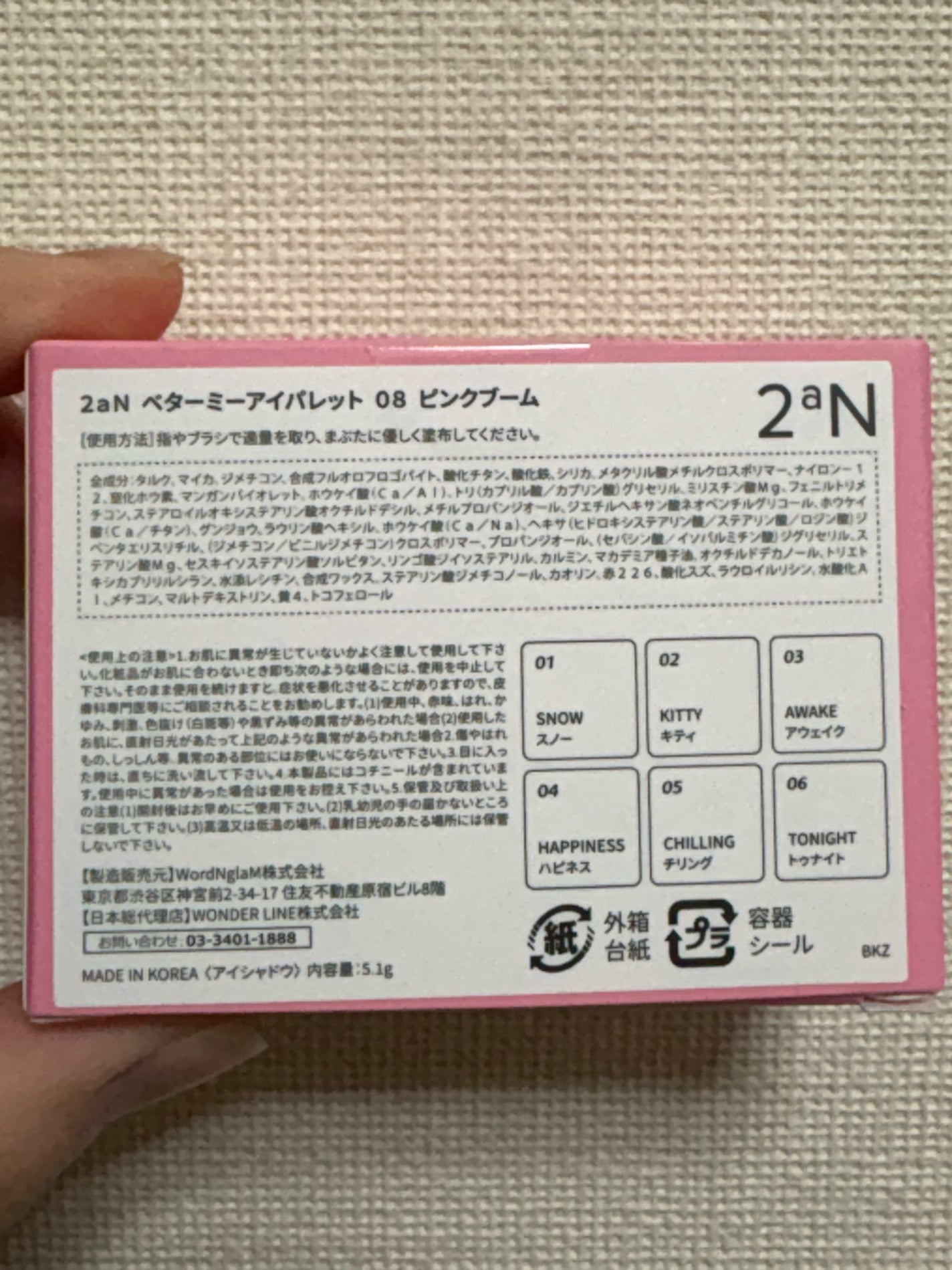 ベターミーアイパレット/2aN/マルチパレットを使ったクチコミ(7枚目)