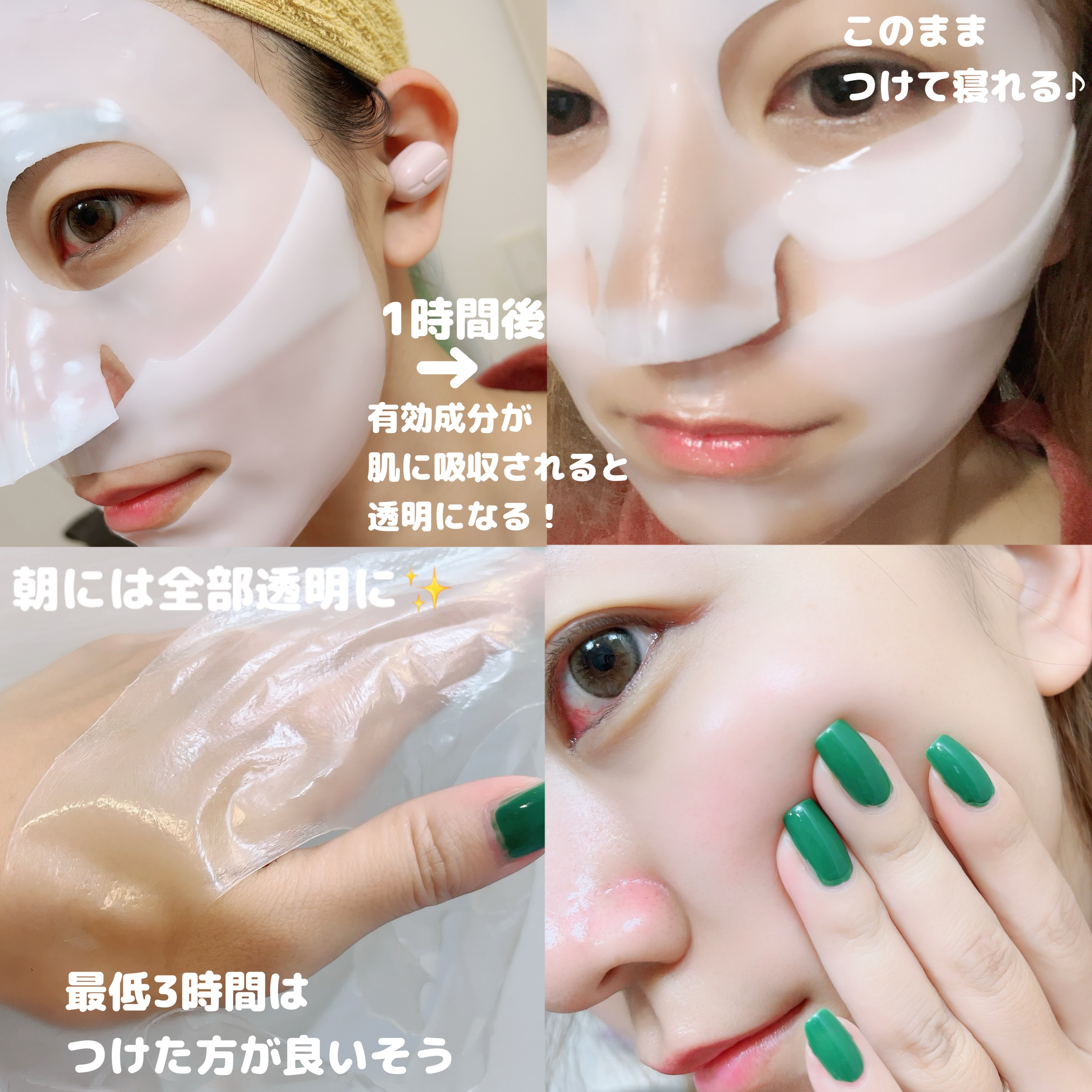 バイオコラーゲンリアルディープマスク｜Biodanceの効果に関する口コミ