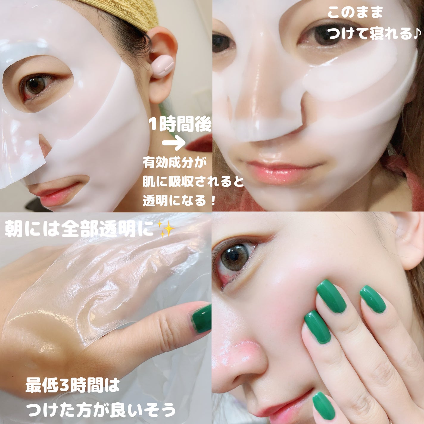 バイオコラーゲンリアルディープマスク/Biodance/シートマスク・パックを使ったクチコミ(2枚目)