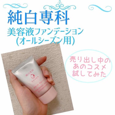 ＊美白専科 すっぴん色づく美容液フォンデュ
    ライトベージュ SPF30 PA+++
    日中用美白用美容液・ファンデーション 30ｇ
    オールシーズン用

 外出自粛が続く中、買い物行