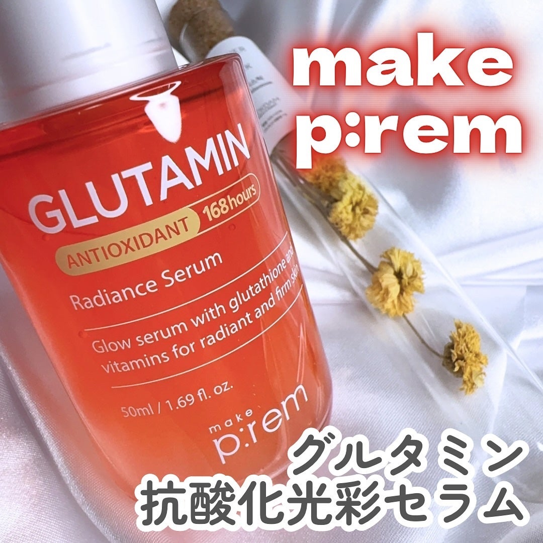 グルタミン抗酸化光彩セラム/make prem/美容液を使ったクチコミ(1枚目)