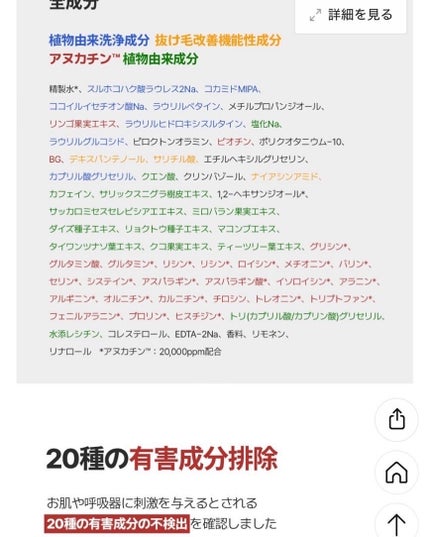 モエブ アヌカチン シャンプー/トリートメント/moev/市販シャンプーを使ったクチコミ(6枚目)