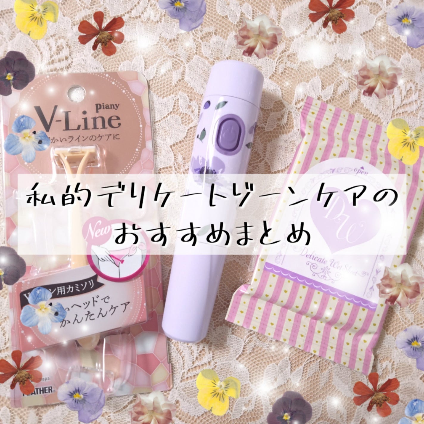 ソフィ デリケートウェットシート フレッシュフローラルの香り/ソフィ/デリケートゾーンケアを使ったクチコミ(1枚目)