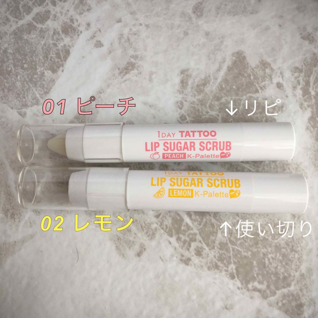 リップシュガースクラブモイストa/K-パレット/リップスクラブを使ったクチコミ(3枚目)