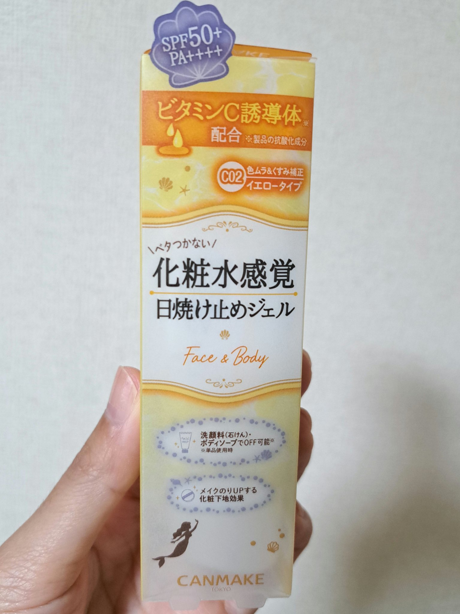 マーメイドスキンジェルUV C02 サニーイエロー/キャンメイク/日焼け止めジェルを使ったクチコミ（1枚目）