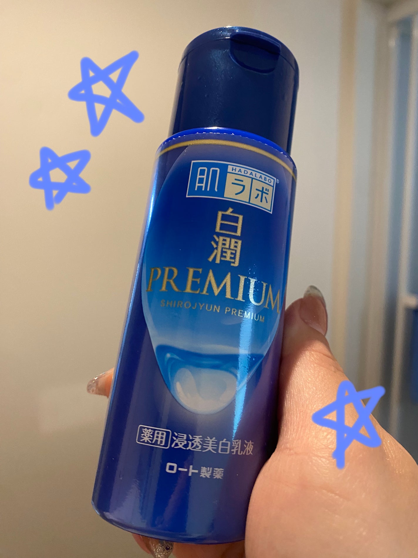 白潤プレミアム 薬用浸透美白乳液/肌ラボ/乳液を使ったクチコミ(1枚目)