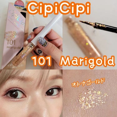 グリッター イルミネーションライナー R 101マリーゴールド(限定)/CipiCipi/リキッドアイライナーを使ったクチコミ（1枚目）