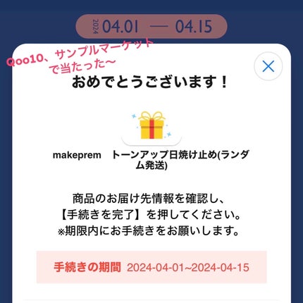 グローベージュトーンアップ日焼け止め/make prem/日焼け止めクリームを使ったクチコミ(6枚目)