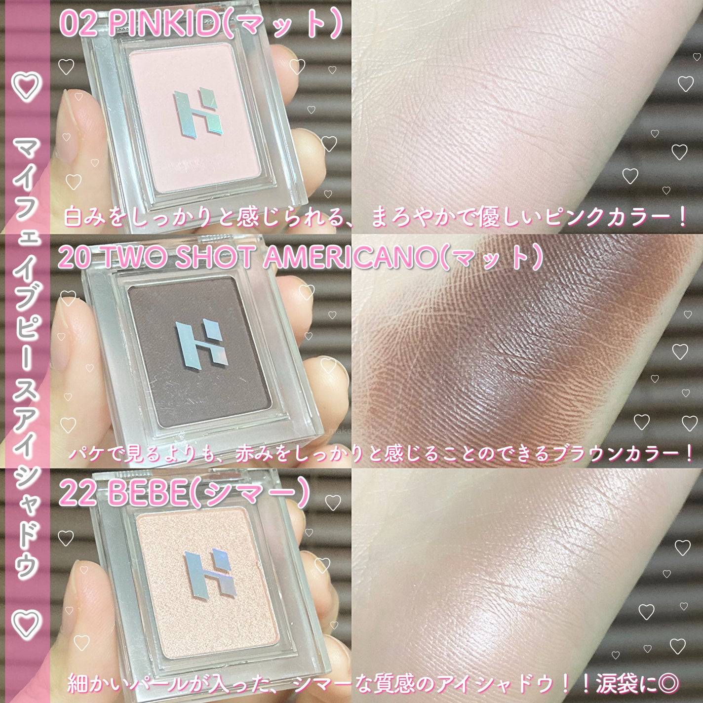 マイフェイブピースアイシャドウ/HOLIKA HOLIKA/単色アイシャドウを使ったクチコミ(3枚目)