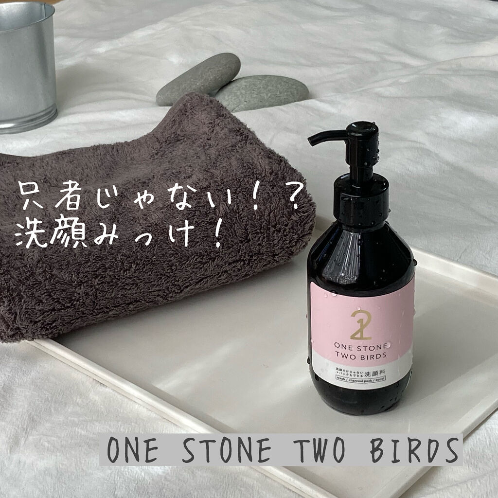 洗顔だけじゃない＋パックもできる洗顔料/ONE STONE TWO BIRDS/その他洗顔料を使ったクチコミ（1枚目）