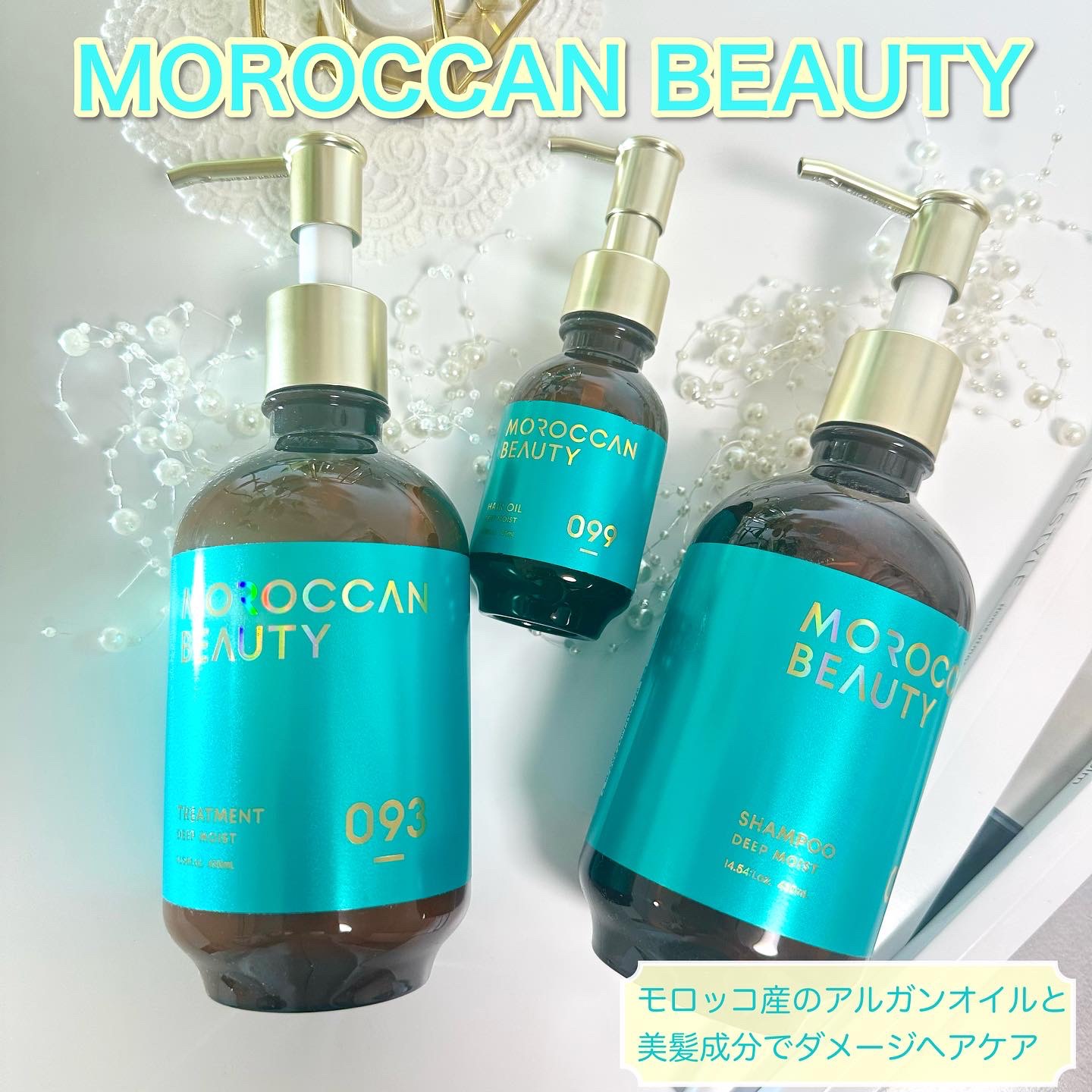 ディープモイスト シャンプー/ ヘアトリートメント/モロッカンビューティ/市販シャンプーを使ったクチコミ（1枚目）