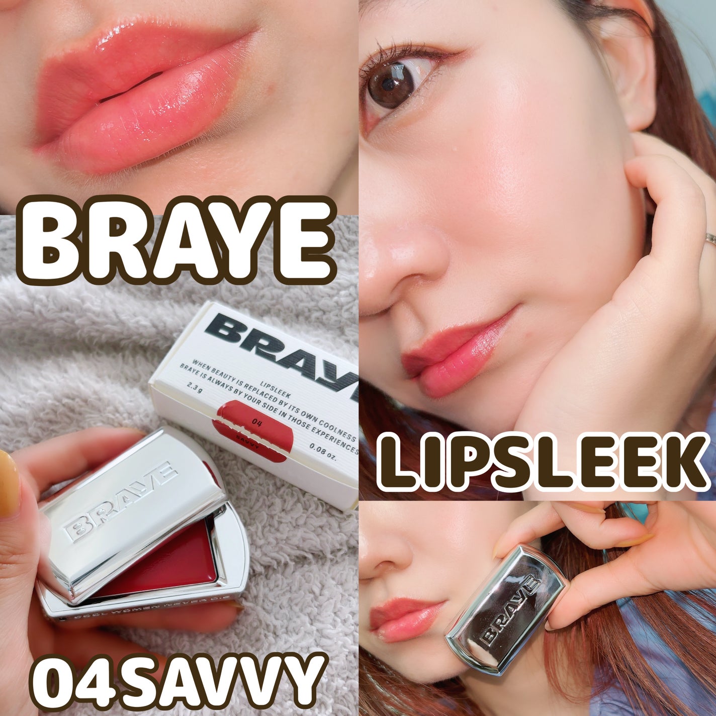 BRAYE LIPSLEEK/BRAYE/口紅を使ったクチコミ(1枚目)