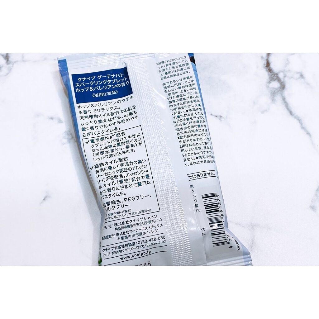 クナイプ グーテナハト スパークリングタブレット ホップ＆バレリアンの香り/クナイプ/炭酸系入浴剤を使ったクチコミ（2枚目）