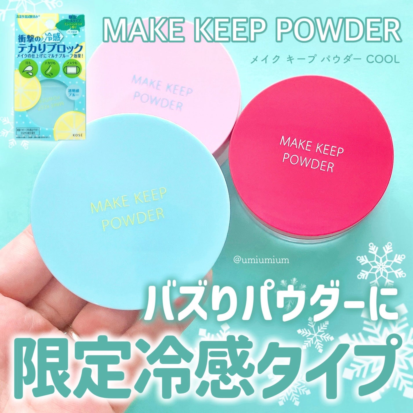 メイク キープ パウダー/コーセーコスメニエンス/ルースパウダーを使ったクチコミ(1枚目)