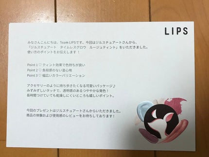 ジルスチュアート タイムレスグロウ ルージュティント/JILL STUART/リップティントを使ったクチコミ(3枚目)