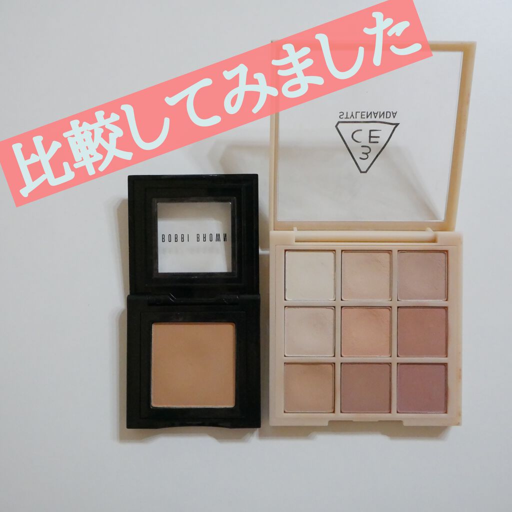 あなたはどっち派？3CE・BOBBI BROWNのパウダーアイシャドウを徹底比較！ -コメント頂いたので3CEのDEAR NUD by  あなぐま(乾燥肌/30代前半) | LIPS