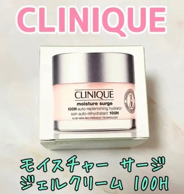 モイスチャー サージ ジェルクリーム 100H 30ml/CLINIQUE/フェイスクリームを使ったクチコミ（1枚目）