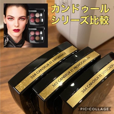 レ キャトル オンブル 268 カンドゥール エ エクスペリヤンス/CHANEL/アイシャドウパレットを使ったクチコミ（1枚目）