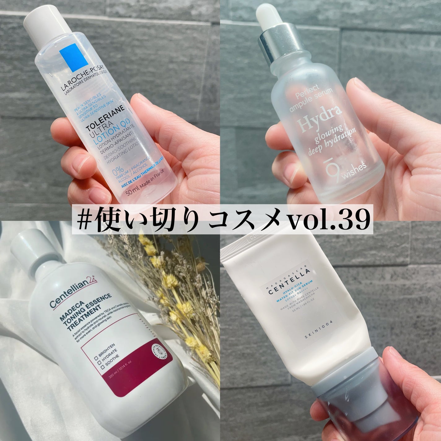 トレリアン 薬用モイスチャーローション/ラ ロッシュ ポゼ/化粧水を使ったクチコミ(1枚目)