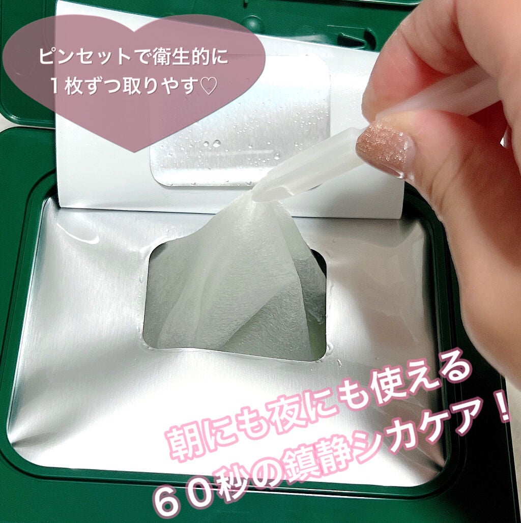 スーパーシカクイックマスクパック/MEDICUBE/シートマスク・パックを使ったクチコミ(2枚目)