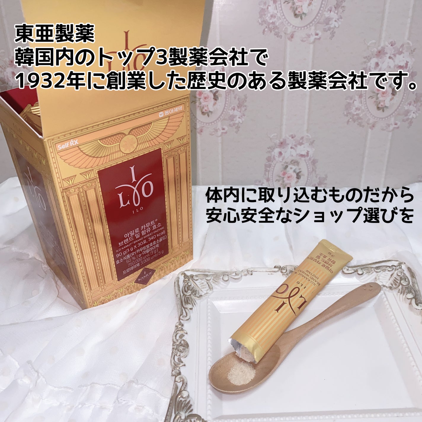 カムート ブランドミルダイエット酵素/東亜製薬/ボディサプリメントを使ったクチコミ(4枚目)